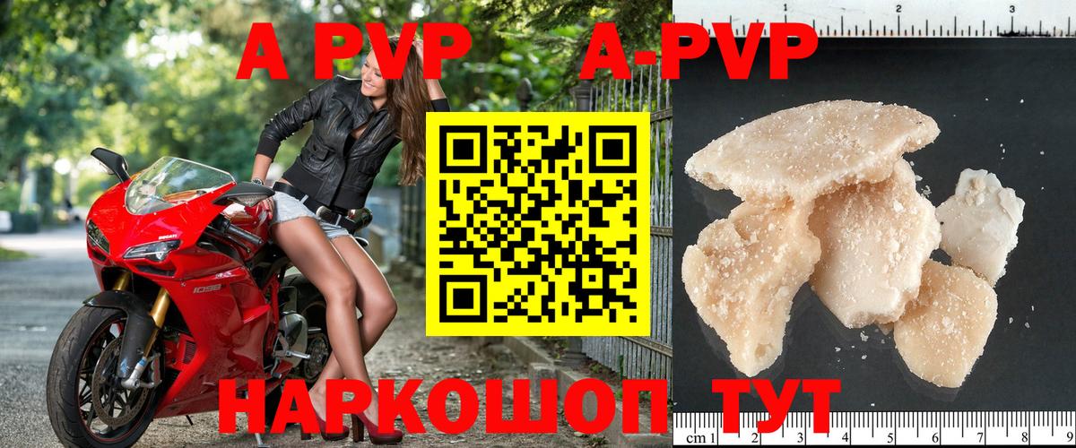 Alfa_PVP  Альфа ПВП крисы CK  Новоуральск  Вход с VPN  A-PVP мука  APVP VHQ 