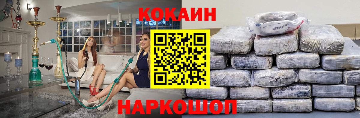 Кокаин Эквадор  Вход с VPN  купить наркотик  Новоуральск 