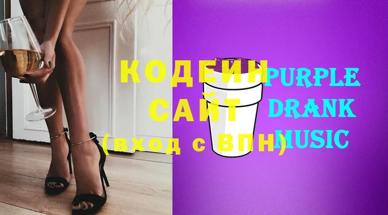 Кодеиновый сироп Lean Purple Drank  Новоуральск 