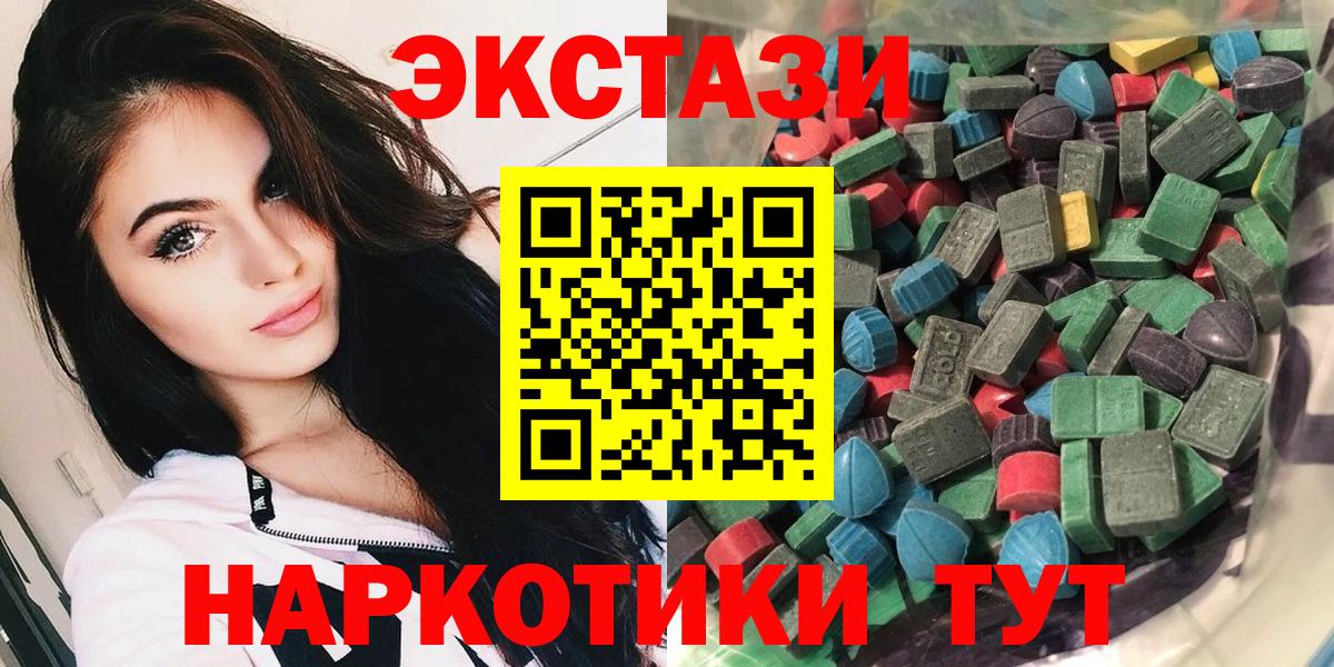 Ecstasy таблы  ЭКСТАЗИ бентли  Новоуральск  Вход с VPN 