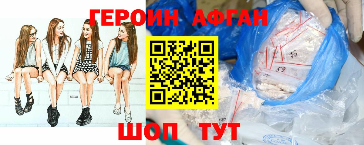 Новоуральск  Героин Heroin  Вход с VPN 