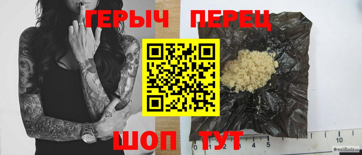 ГЕРОИН герыч Новоуральск
