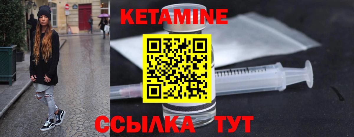 Кетамин VHQ  Вход с VPN  Новоуральск 