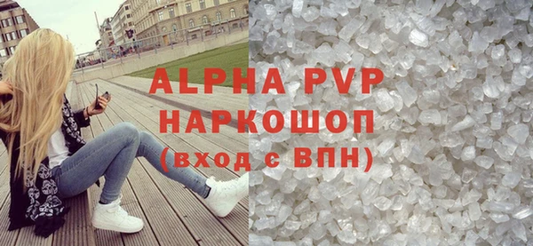 ALPHA-PVP Володарск