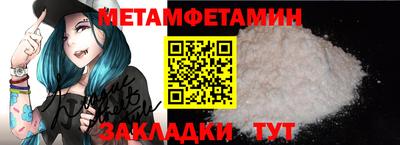 первитин Комсомольск-на-Амуре