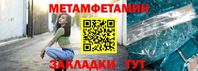 первитин Комсомольск-на-Амуре