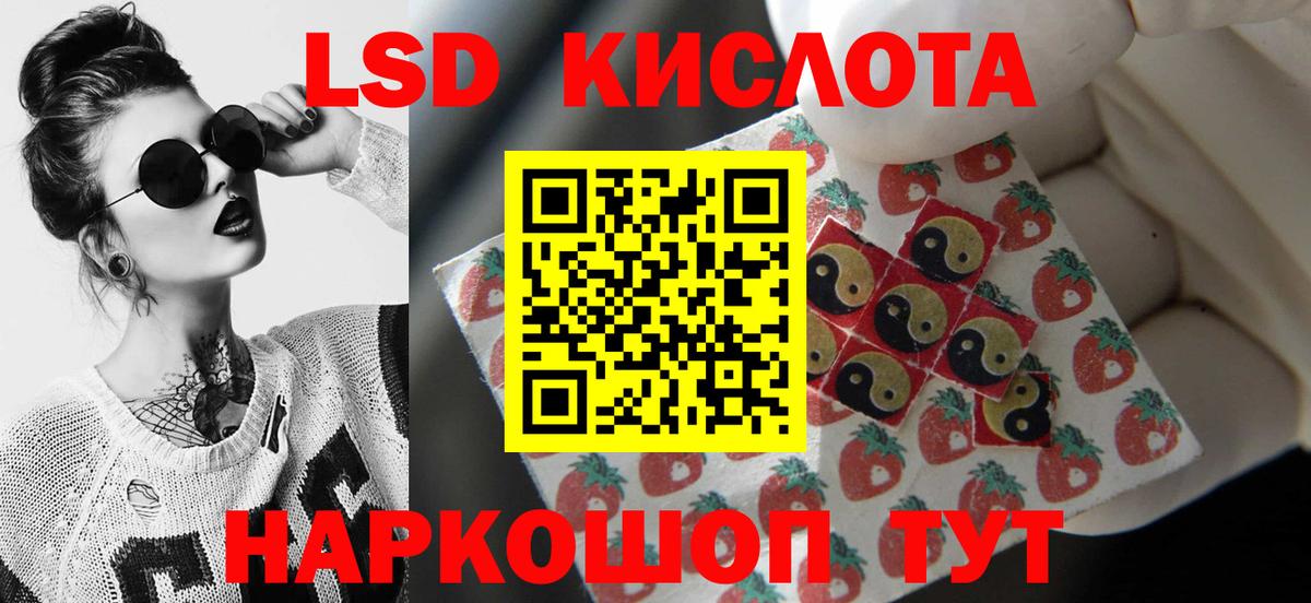 ЛСД экстази ecstasy  Вход с VPN  Новоуральск  LSD-25 экстази кислота 