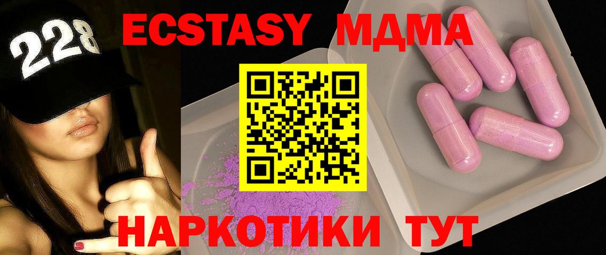 Меф МЯУ МЯУ кристаллы  Бошки Шишки  Кокаин  Новоуральск  Гашиш  Каннабис  Экстази  Наркошоп  Вход с VPN 
