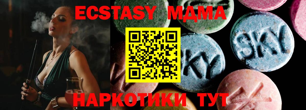 MDMA VHQ Новоуральск