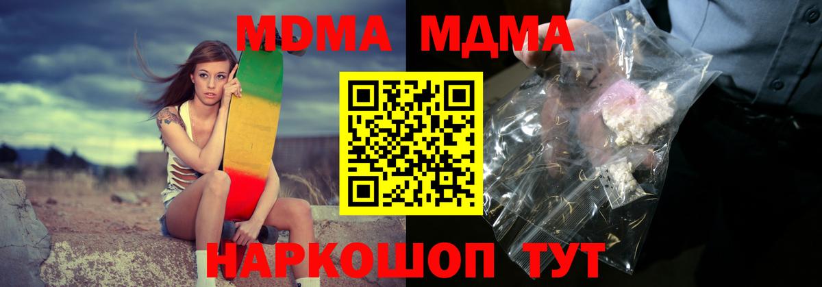 Новоуральск  MDMA crystal  MDMA  МДМА Molly  Вход с VPN 