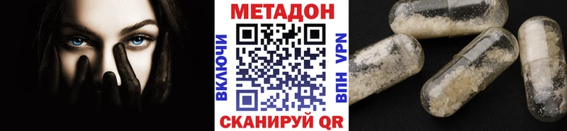МЕТАДОН methadone  Новоуральск 