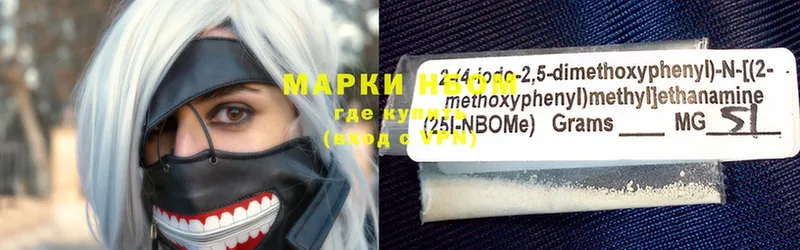 Марки NBOMe 1,5мг  Новоуральск 