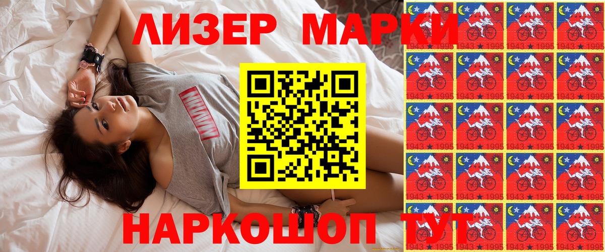 Новоуральск  Марки N-bome 1,8мг  Вход с VPN 