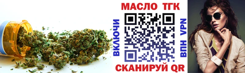 ТГК Wax  купить   Новоуральск 