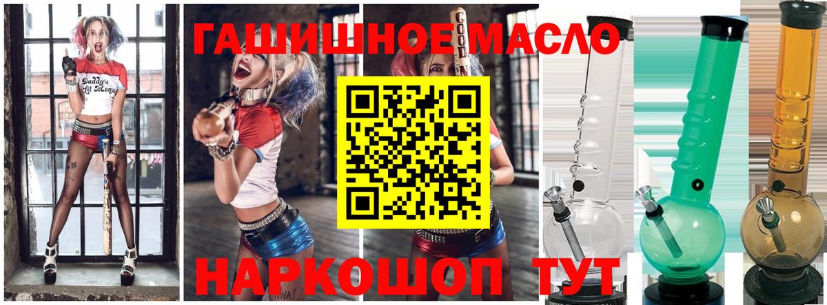 Дистиллят ТГК гашишное масло Новоуральск